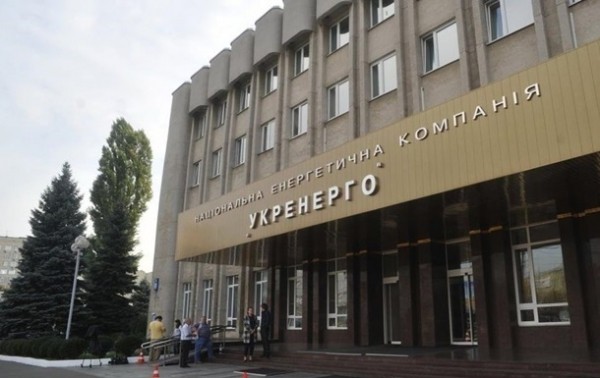 В ЕС согласовали сертификацию Укрэнерго